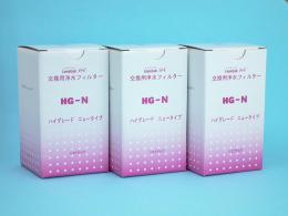 レベラックシリーズ 交換用浄水フィルター HG-N-